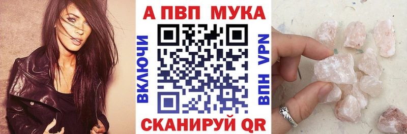 A-PVP Crystall Тула