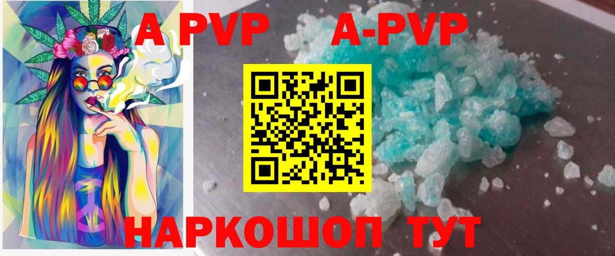Alpha-PVP кристаллы Тула