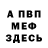 Амфетамин Розовый Bruce Haddow