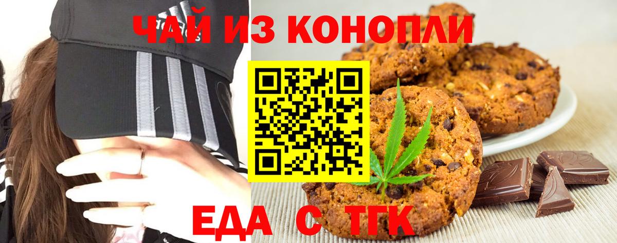 Тула  Еда ТГК марихуана  Вход с VPN 