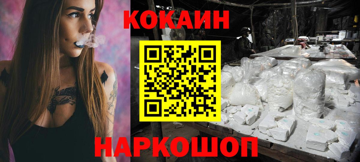 Кокаин VHQ  Вход с VPN  Тула  КОКАИН Перу 