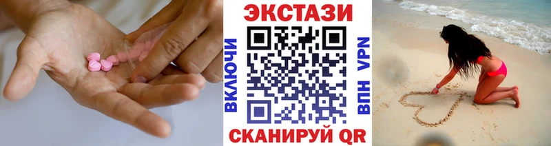 Экстази 250 мг  Тула 