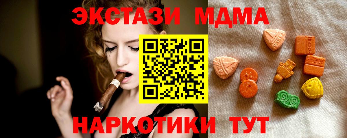 Ecstasy TESLA  ЭКСТАЗИ круглые  Вход с VPN  Тула 