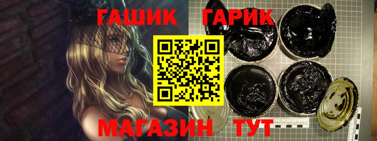 ГАШ 40% ТГК  Гашиш  Вход с VPN  Тула  Гашиш Cannabis 