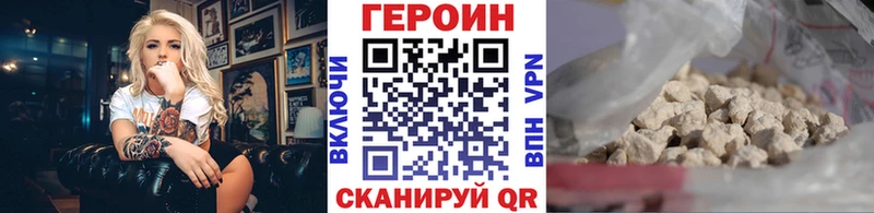 ГЕРОИН герыч  где купить наркоту  Тула 