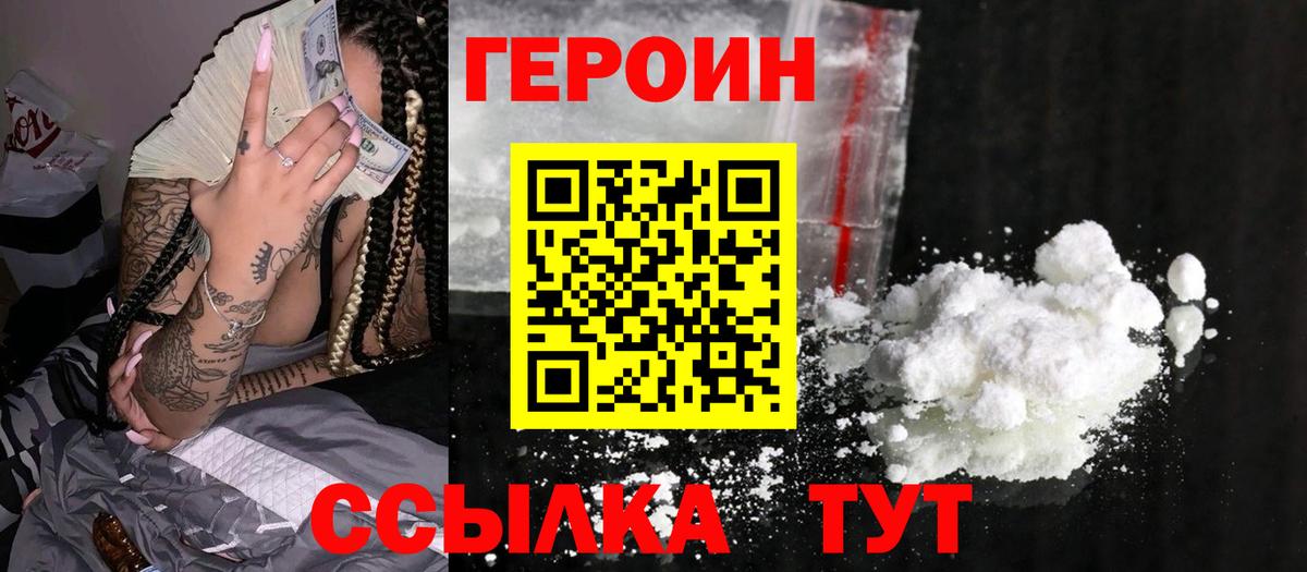 Тула  Героин белый  Героин  Вход с VPN 