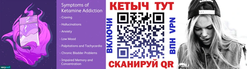 КЕТАМИН ketamine Тула