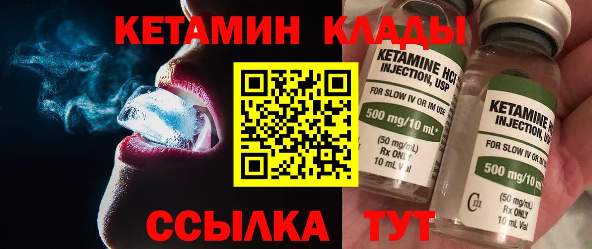 Кетамин ketamine  Вход с VPN  нарко площадка наркотические препараты  Тула 