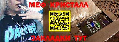 эйфоретик Наро-Фоминск