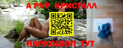 a pvp Нарткала