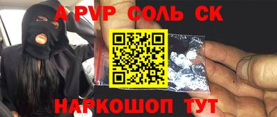 a pvp Нарткала