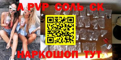 эйфоретик Наро-Фоминск