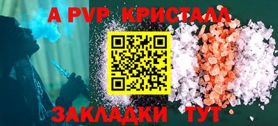 a pvp Нарткала