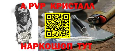 a pvp Нарткала