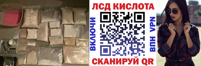 ЛСД экстази кислота  мега ТОР  Тула 