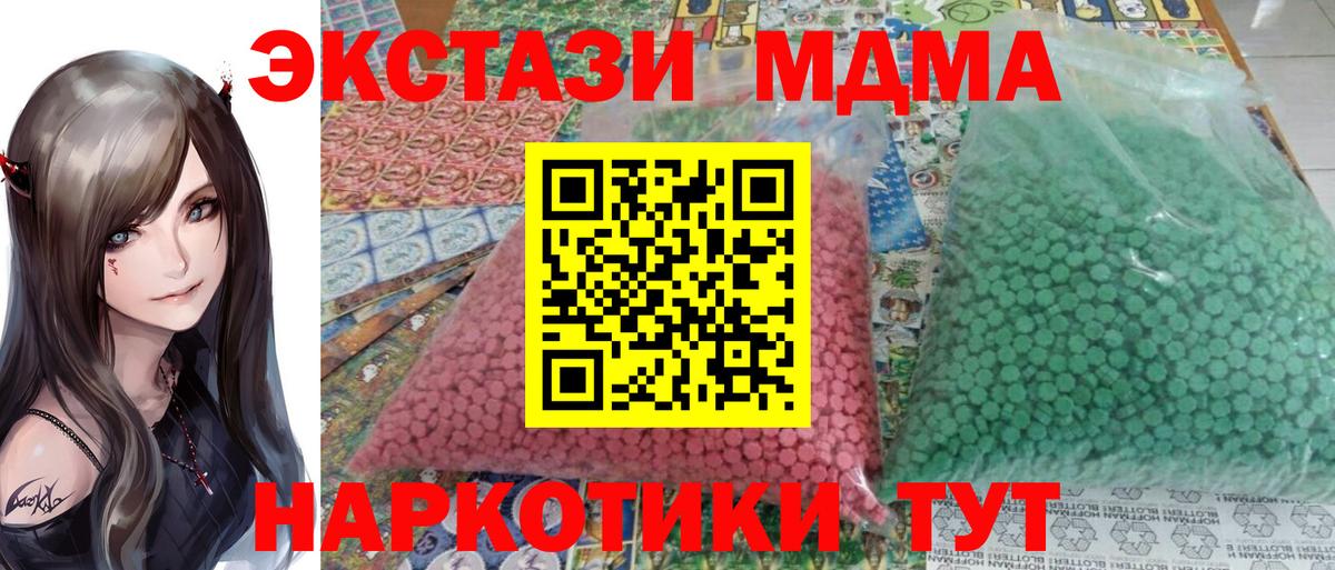 MDMA кристаллы Тула