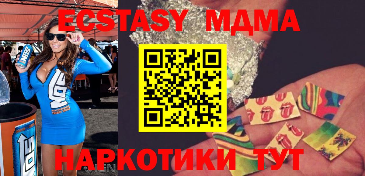 МДМА  МДМА crystal  МДМА VHQ  Вход с VPN  Тула 