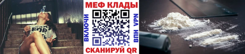 Мефедрон мяу мяу где продают Тула