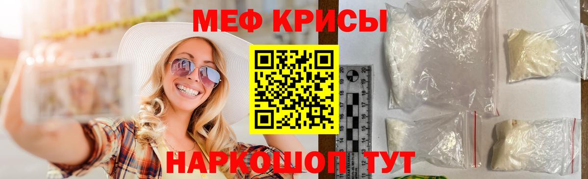 МЯУ-МЯУ мяу мяу  Меф 4 MMC  Тула  Мефедрон  Вход с VPN 