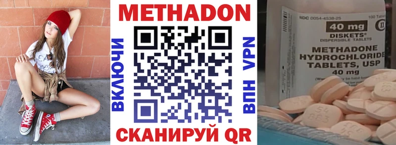 купить   Тула  МЕТАДОН VHQ 