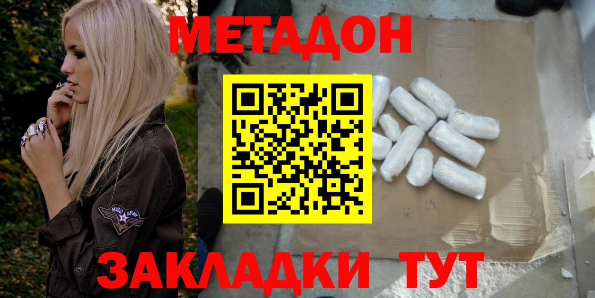 Метадон белоснежный  Вход с VPN  Тула 