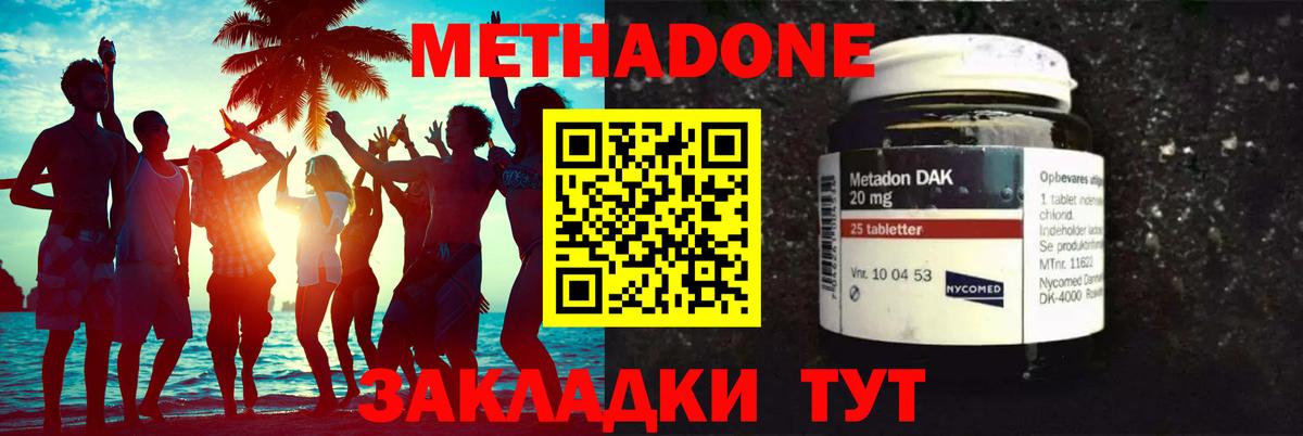 Метадон methadone Тула