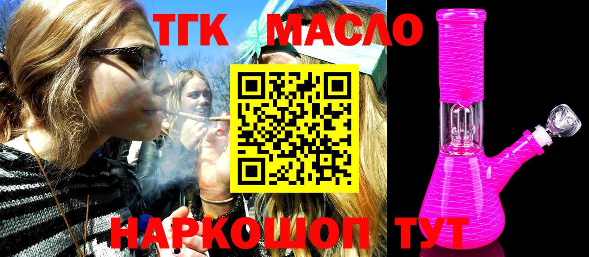 Тула  ТГК Wax  ТГК вейп  Вход с VPN 